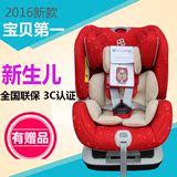宝贝第一babyfirst太空城堡儿童安全座椅isofix汽车用0-6岁新生儿