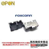FOXCONN富士康连接器RJ45RJ11组合网口电话接口JM34F23-SBM4-FR-C