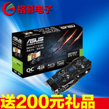 华硕（ASUS）GTX970-DC2OC-4GD5  战骑士 4G游戏显卡现货