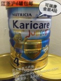 庄太家现货 新西兰空运代购karicare可瑞康金装4段单罐