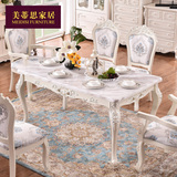 欧式大理石餐桌 实木雕花长方形餐桌餐台法式餐厅餐桌椅组合家具