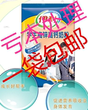 全网 底价 1袋起包邮伊利学生高锌高钙奶粉400克袋装14年11月产