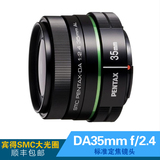 宾得SMC PENTAX-DA35mm f/2.4 标准定焦镜头 F2.4大光圈 包顺丰