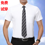 白衬衫男短袖 夏季纯棉工作服商务职业正装上班大码宽松中年衬衣