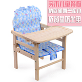 儿童餐椅 实木无漆 婴儿小餐椅宝宝吃饭桌送坐垫BB凳特价全国包邮