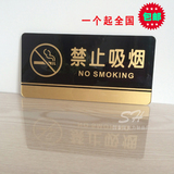 禁止吸烟标识牌 亚克力禁止吸烟墙贴 请勿吸烟提示牌 创意 现货