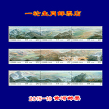 2015-19黄河特种邮票黄河套票中国邮票集邮非小版大版一轮生肖店