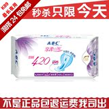亲柔立围ABC卫生巾超长甜睡夜用0.1超极薄420棉柔表层正品批发K89