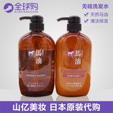日本代购熊野油脂马油 无硅油 洗发水滋养 控油 弱酸性防脱发去屑