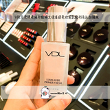 韩国VDL贝壳提亮液升级持久保湿提亮妆前乳隐形毛孔加强版 限量