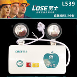 劳士国标消防应急灯led充电停电家用 新国标双头应急照明灯L539