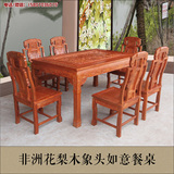 红木餐桌东阳木雕八仙过海山水餐台一桌六椅非洲花梨木长方形饭桌