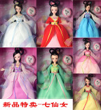 正品可儿古装芭比娃娃套装 中国风古装神话七仙女关节体女孩礼物