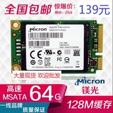 包邮正品高速 镁光 C400 64G 128G msata SSD 固态硬盘 128m缓存