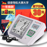 九安电子血压计5918全自动精准手臂式血压仪家用语音高血压测量仪