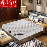 香港海马 天然乳胶床垫1.5 1.8米弹簧椰棕垫软硬定做席梦思床垫