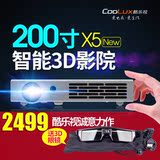 酷乐视X5微型投影仪高清家用1080p无屏电视3D智能无线投影机wifi