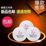 蝴蝶王传奇三星乒乓球 单球 发球机训练乒乓球 新材料乒乓球 上市