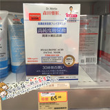 香港正品代购 森田药妆高纯度玻尿酸润泽水嫩肌面膜8片装/盒