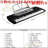 新韵219电子琴54键XY219仿钢琴键标准键成人儿童初学入门专业教学