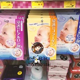 日本本土 现货 Mandom曼丹婴儿肌玻尿酸胶原蛋白补水保湿面膜5枚