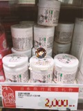 日本本土 现货 豆腐の盛田屋豆乳乳酪面膜补水美白 扫码新版150g
