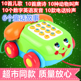 婴幼儿宝宝早教翻盖儿童电话玩具手机益智音乐电话故事机0-1到3岁