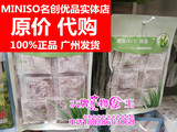 日本名创优品miniso实体店正品原价代购芦荟水润嫩滑海藻粒面膜