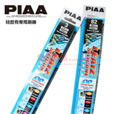 日本PIAA硅胶镀膜有骨雨刮器雨刷 五菱之光 小旋风 杨光 原装正品