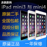 二手iPad mini3 wifi版 插卡版Apple/苹果ipad air16G64G128G包邮