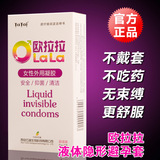 4支装液体避孕套女用隐形性用品计生安全套成人情趣凝胶超薄润滑