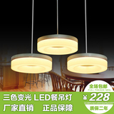 现代简约餐厅灯LED吊灯 创意三色变光三头餐吊灯 吧台饭厅灯圆形