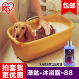 正品爱丽思IRIS 泰迪贵宾宠物澡盆 狗浴盆BO-600E犬猫洗澡盆 包邮