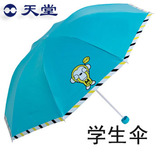 2016天堂伞防晒伞遮阳伞创意可爱儿童晴雨伞超轻折叠小学生太阳伞