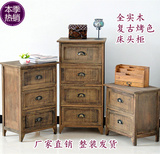 特价美式乡村实木床头柜储物柜简约现代复古做旧小柜子收纳柜宜家