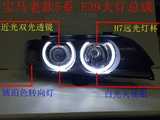 宝马5系e39改装高亮白光天使眼Q5双光透镜白光氙气灯改前大灯总成