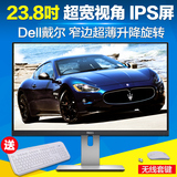 Dell/戴尔U2414H高清台式电脑游戏24吋IPS显示器 LED液晶显示屏幕