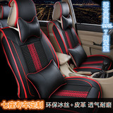 2016新款宝骏730五菱宏光S/S1/V风行S500专用7七座套夏季冰丝坐垫