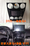 安卓 大屏 03-16款老马自达6 M6 导航GPS升级DVD一体机导航仪马6