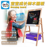 美乐Joan Miro2-3岁儿童磁性实木画板可升降支架式双面家用小黑板