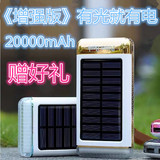 太阳能超薄充电宝20000M毫安智能手机通用大容量移动电源50000