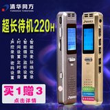 清华同方32G录音笔W500TF卡高清迷你专业隐形远距降噪录音笔MP3