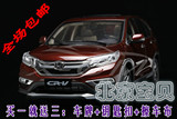 原厂 东风本田 新CRV CR-V HONDA 2015新款 1:18 合金汽车模型