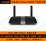原装思科Cisco EA6350 千兆双频无线路由器 AC1200 USB3.0 包邮