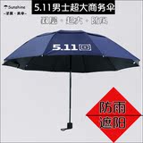 超大商务黑胶折叠创意511防紫外线太阳遮阳伞双人男士晴雨伞包邮