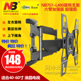NB757-L400旋转液晶电视挂架乐视小米2通用支架DF600伸缩壁挂架