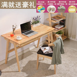 北欧日式实木橡木电脑桌简易宜家书桌学生写字台家用小户型办公桌