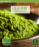 台灣特產《歐可茶葉》真奶茶-抹茶拿鐵(8包)