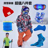 MARSNOW儿童滑雪服套装 防风防水加厚保暖棉衣 男女儿童冲锋服