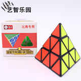 包邮正品圣手魔方 三角金字塔 三阶异形魔方智力比赛专用益智玩具